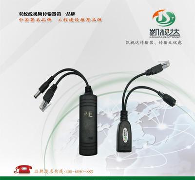 PIE百万高清网络传输器